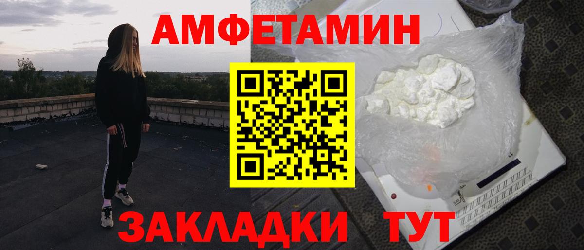 Amphetamine  Вход с VPN  Тихорецк  АМФ 97% 