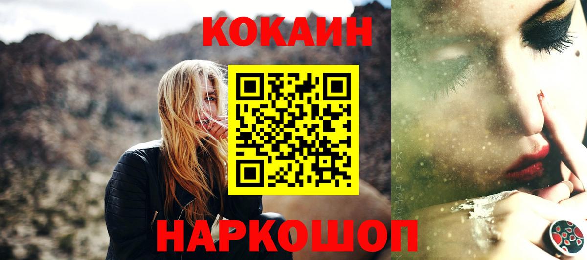Тихорецк  Cocaine 99%  КОКАИН 97%  Вход с VPN 
