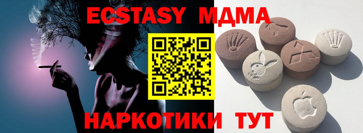 ЭКСТАЗИ бентли  ЭКСТАЗИ таблы  Вход с VPN  Ecstasy  Тихорецк 