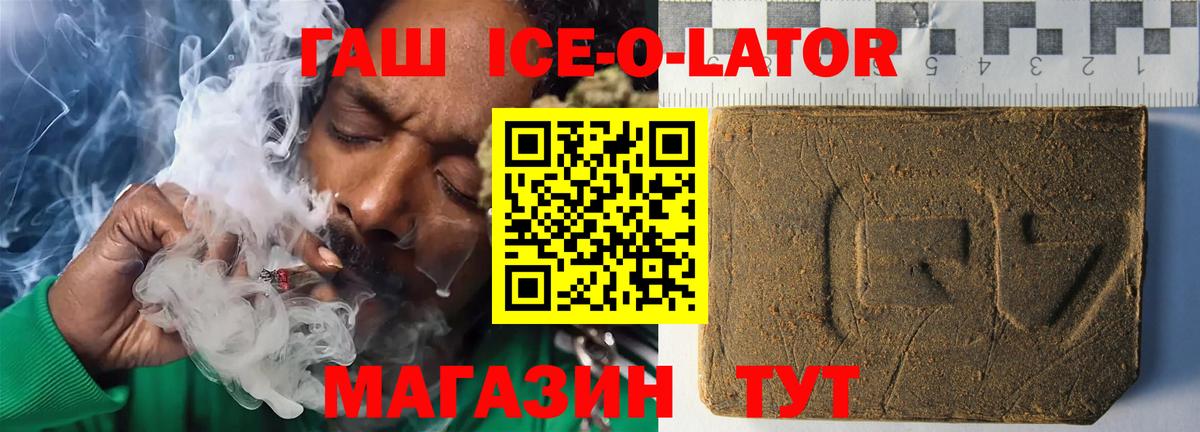 Гашиш Cannabis  дарнет шоп  Тихорецк  ГАШИШ  Вход с VPN  Гашиш убойный 