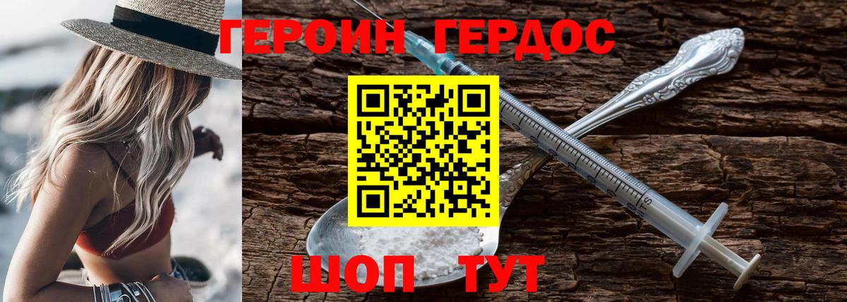 Тихорецк  ГЕРОИН афганец  ГЕРОИН  Вход с VPN 