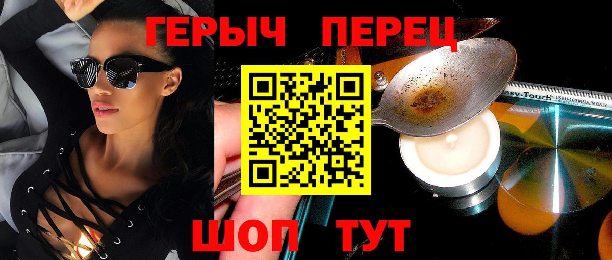 Героин белый Тихорецк