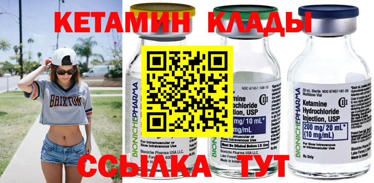 Тихорецк  КЕТАМИН ketamine  Вход с VPN 