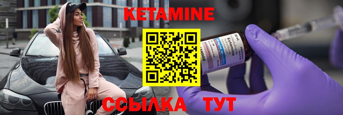 КЕТАМИН VHQ Тихорецк