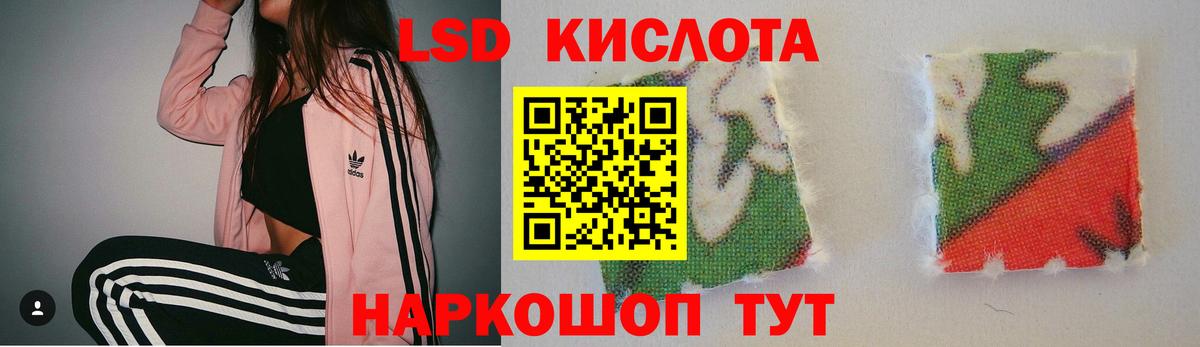 LSD-25 экстази ecstasy Тихорецк