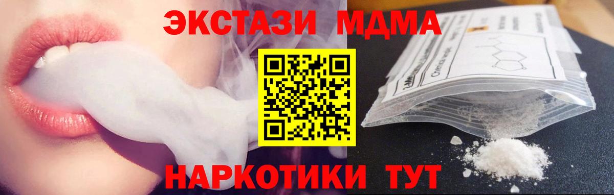 МДМА  МДМА молли  Тихорецк  Вход с VPN  MDMA crystal 