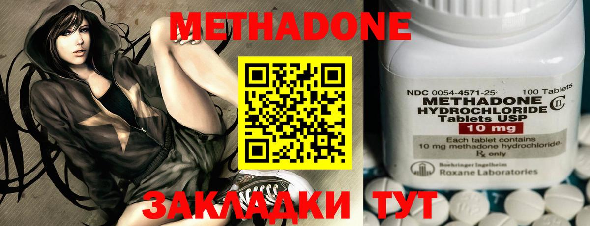 Метадон мёд Тихорецк