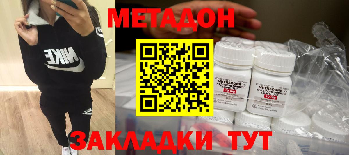 Метадон VHQ  гидра tor  Тихорецк  Вход с VPN  Метадон кристалл 
