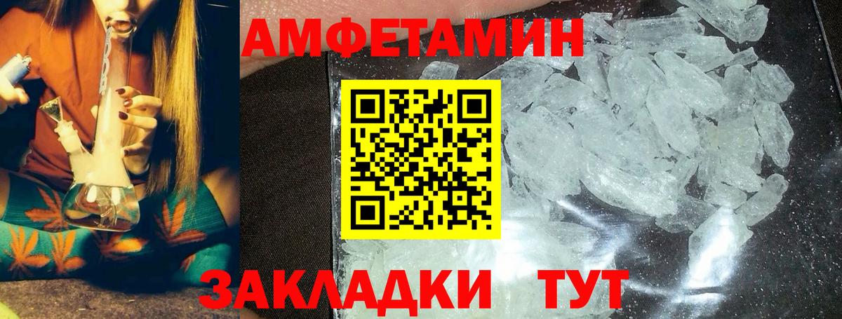 МЕТАМФЕТАМИН винт  МЕТАМФЕТАМИН винт  Тихорецк  Вход с VPN 