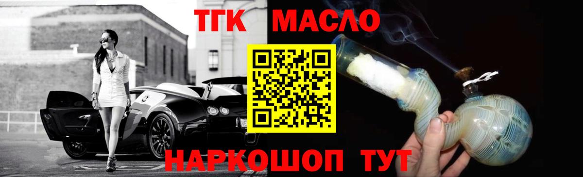 Дистиллят ТГК концентрат  Вход с VPN  Тихорецк 